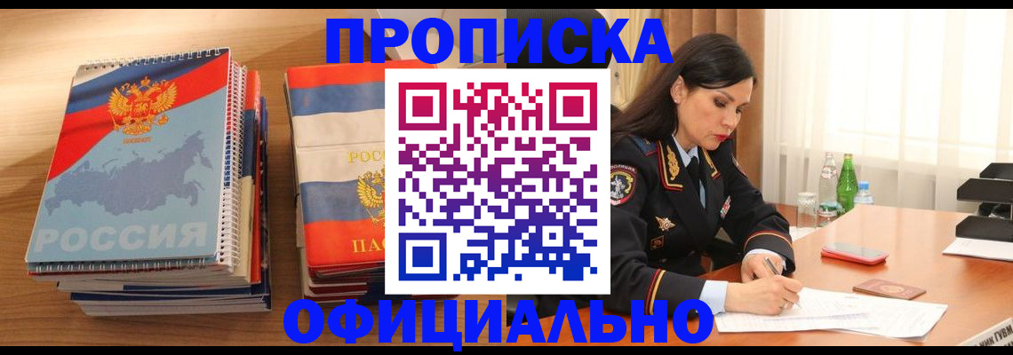 временная регистрация для всех в Сураже