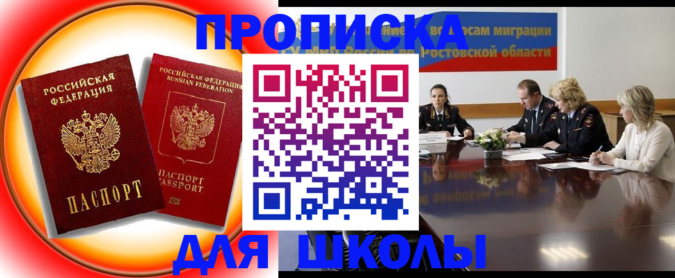 временная регистрация надежно в Сураже