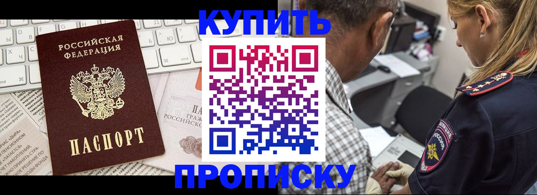 временная регистрация недорого в Сураже