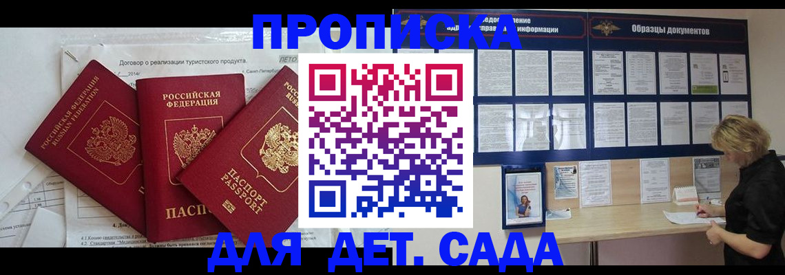 временная регистрация в Сураже