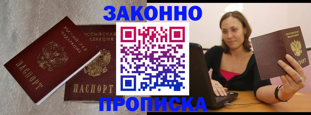 миграционный учет в Сураже