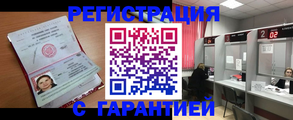 прописка паспорт в Сураже