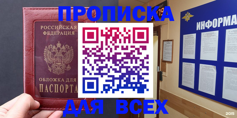 прописка паспорт в Сураже