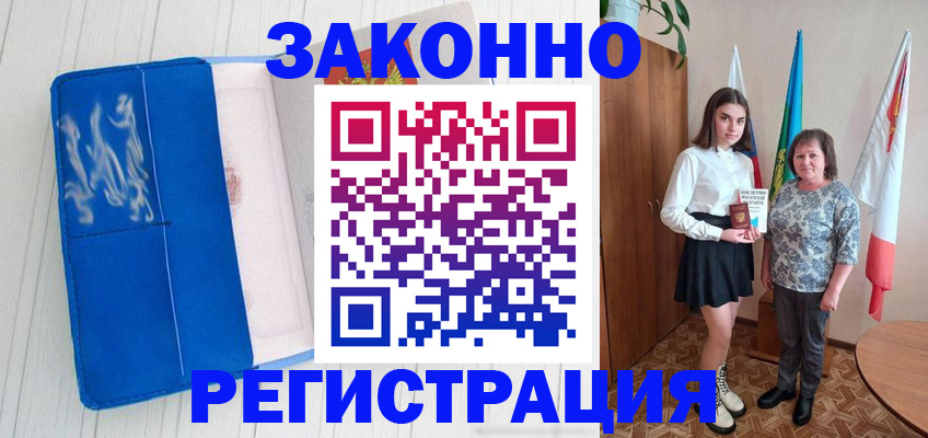прописка в квартире в Сураже