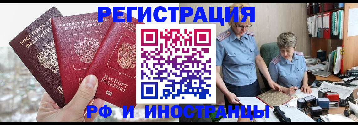 временная регистрация гарантия в Сураже