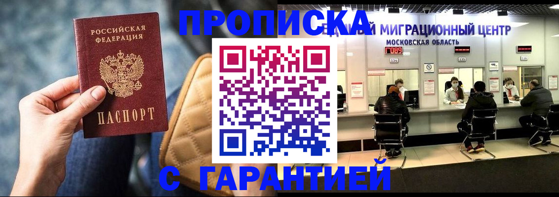 прописка поиск в Сураже