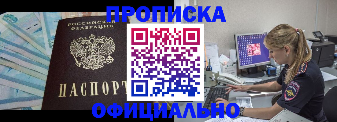 прописка ребенка в Сураже