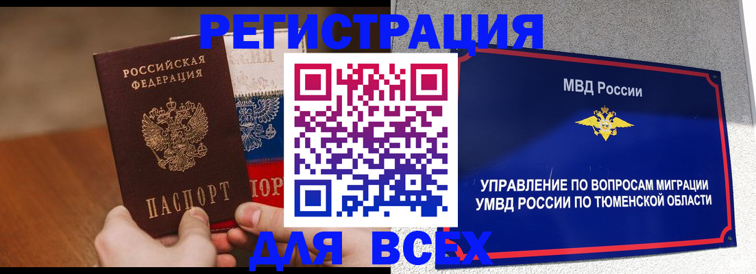 временная регистрация недорого в Сураже